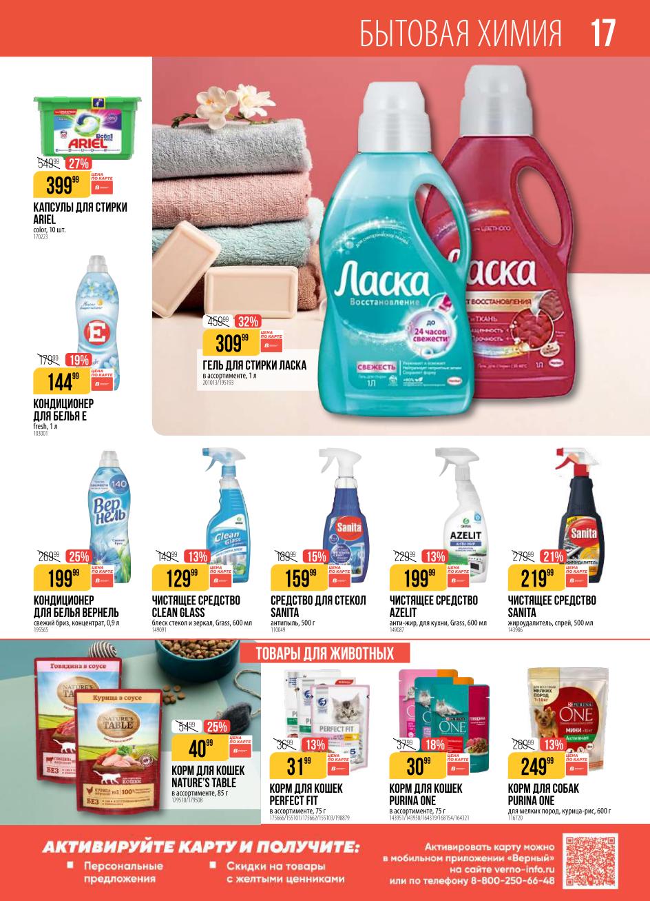 корм для кошек пурина уан за 30 руб